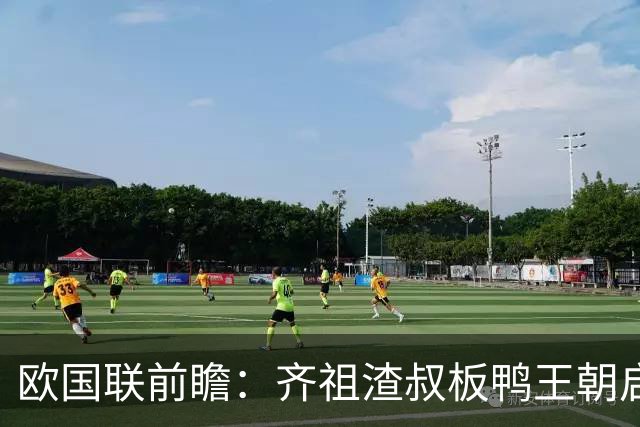 欧国联前瞻：齐祖渣叔板鸭王朝启航 C罗不退PK哈兰德