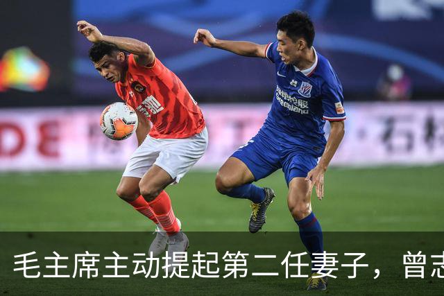 毛主席主动提起第二任妻子，曾志：为什么要离开，毛：是她的原因