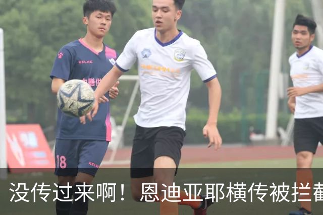 没传过来啊！恩迪亚耶横传被拦截，跑出空位的哈兰德懊恼跪地