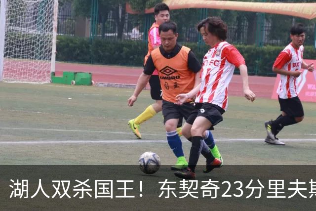湖人双杀国王！东契奇23分里夫斯8+8，替补双枪合砍36分布朗尼6助