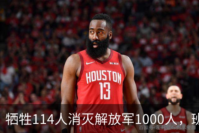 牺牲114人消灭解放军1000人，班公洛战役，印少校一人改变战局？