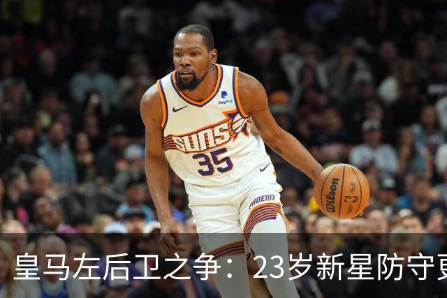 皇马左后卫之争：23岁新星防守更稳，穆里尼奥面临艰难抉择