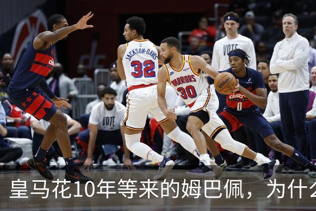 皇马花10年等来的姆巴佩，为什么成了巴萨青春风暴的背景板？