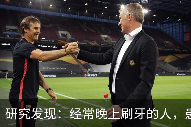 研究发现：经常晚上刷牙的人，患高血压、脑梗风险比其他人低？