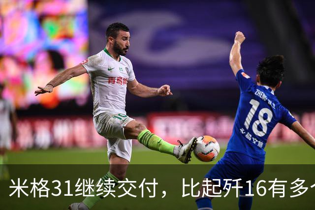 米格31继续交付，比起歼16有多个优点？歼8没必要继续改造了