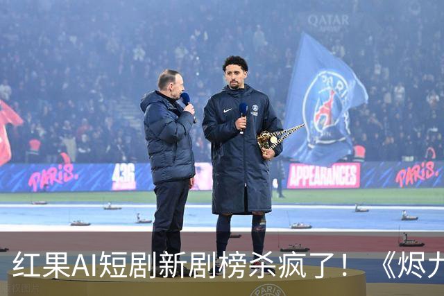 红果AI短剧新剧榜杀疯了！《烬九州》第4，第一名7174万登顶榜首