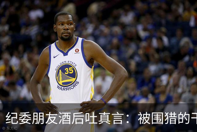 纪委朋友酒后吐真言：被围猎的干部，基本都栽在这四个“第一次”