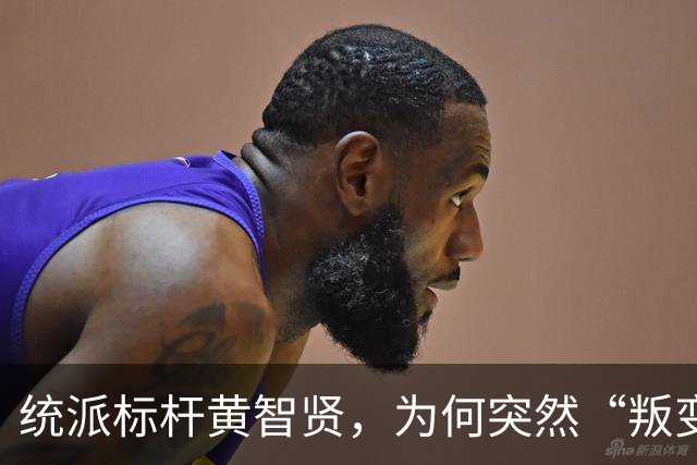 统派标杆黄智贤，为何突然“叛变”，她与馆长的心路说明了什么？如何加速统一？