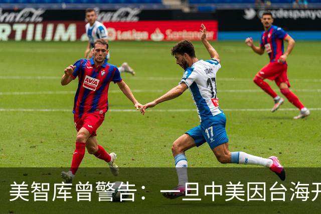 美智库曾警告：一旦中美因台海开战，美军将首先摧毁中国北方工业