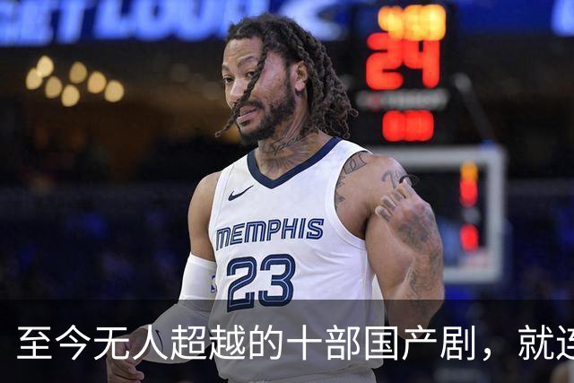 至今无人超越的十部国产剧，就连《亮剑》都无缘上榜，榜首实至名归