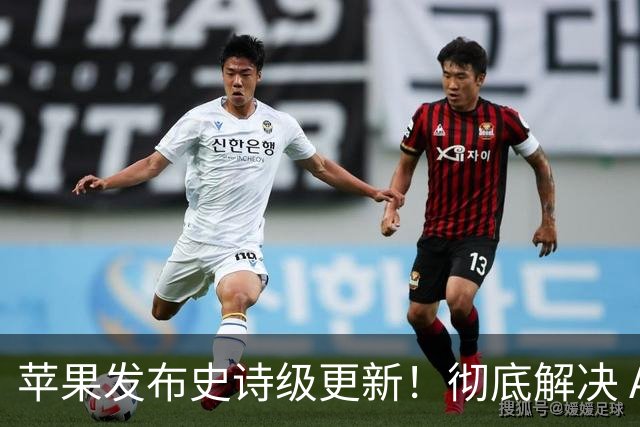 苹果发布史诗级更新！彻底解决 App 摇一摇广告
