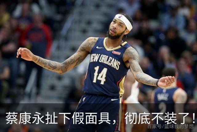 蔡康永扯下假面具，彻底不装了！品牌方连夜切割，黄渤当年骂对了