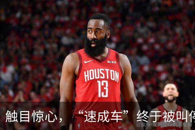 触目惊心，“速成车”终于被叫停了！它的危害到底有多大？