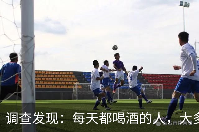 调查发现：每天都喝酒的人，大多到了50岁后，身体或有5种变化