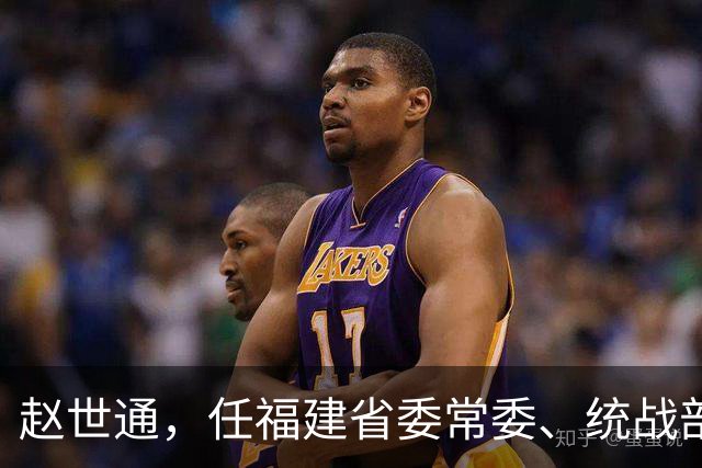 赵世通，任福建省委常委、统战部部长！江苏省水利厅副厅长王冬生，拟任新职！