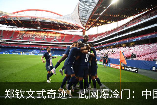 郑钦文式奇迹！武网爆冷门：中国金花1-6 0-4神逆转，击败12号种子