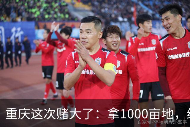 重庆这次赌大了：拿1000亩地，给无人机修所大学！