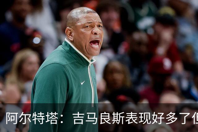 阿尔特塔：吉马良斯表现好多了但还能提升，约克雷斯会有比赛踢