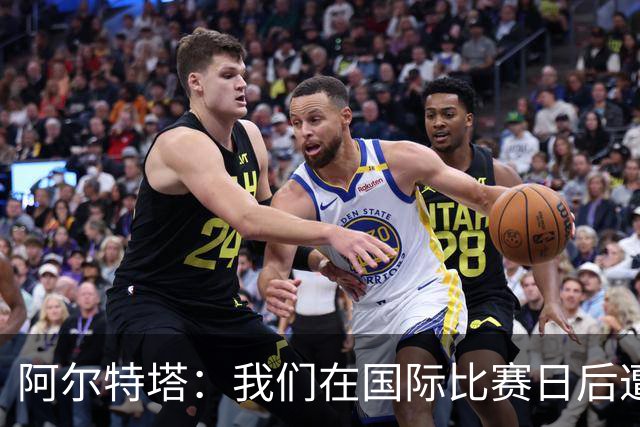阿尔特塔：我们在国际比赛日后遭受了损失