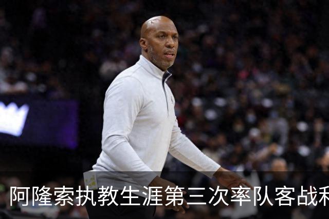 阿隆索执教生涯第三次率队客战利物浦，此前两次均输球