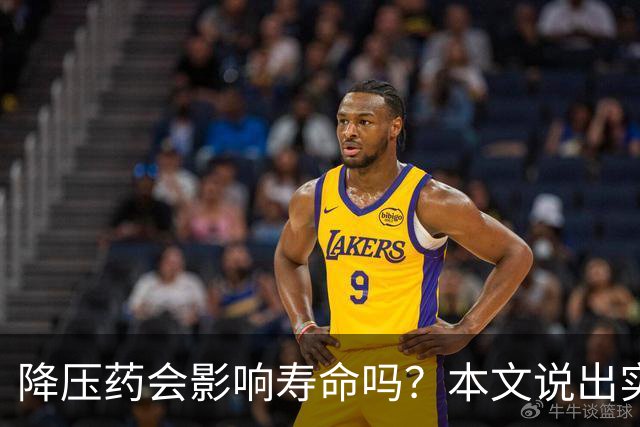 降压药会影响寿命吗？本文说出实情
