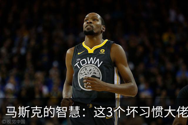 马斯克的智慧：这3个坏习惯大佬们早就戒了，普通人却天天做