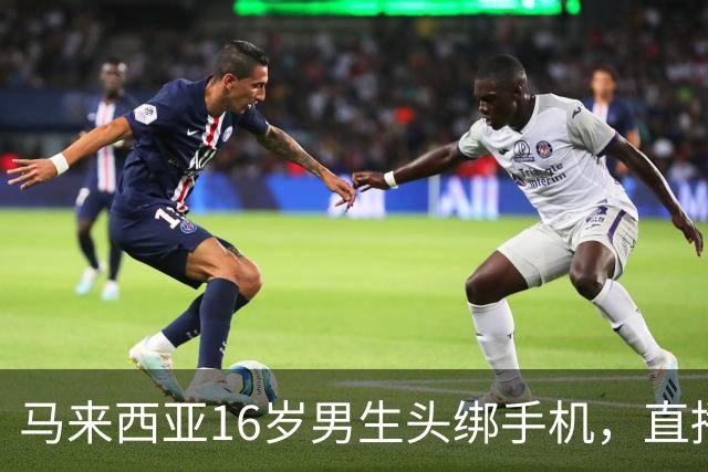 马来西亚16岁男生头绑手机，直播持斧袭击老师，事发前在学校厕所内边哼歌边准备凶器