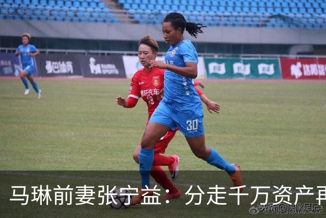 马琳前妻张宁益：分走千万资产再嫁金融学霸，今已是两个孩子母亲