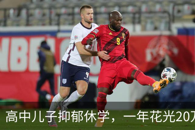 高中儿子抑郁休学，一年花光20万，我才发现：解决抑郁的唯一办法，就是“熬”