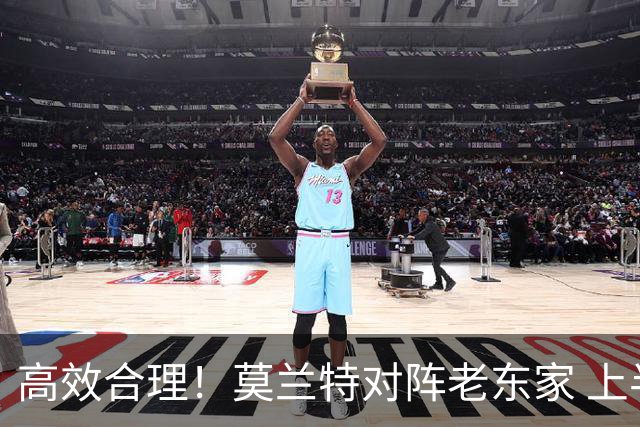 高效合理！莫兰特对阵老东家 上半场8中5砍下12分2助攻