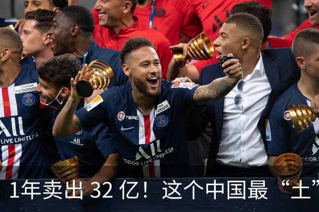1年卖出 32 亿！这个中国最“土”的饮料，打败可口可乐还要多久？
