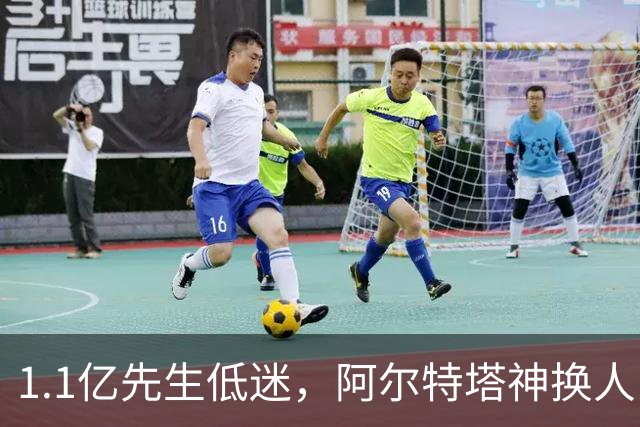 1.1亿先生低迷，阿尔特塔神换人！2-1逆转，阿森纳拒绝主场爆冷