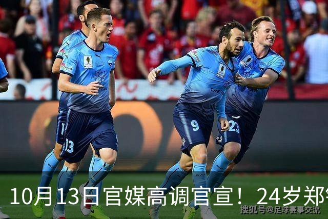 10月13日官媒高调官宣！24岁郑钦文将出战，但好消息远不止这一个