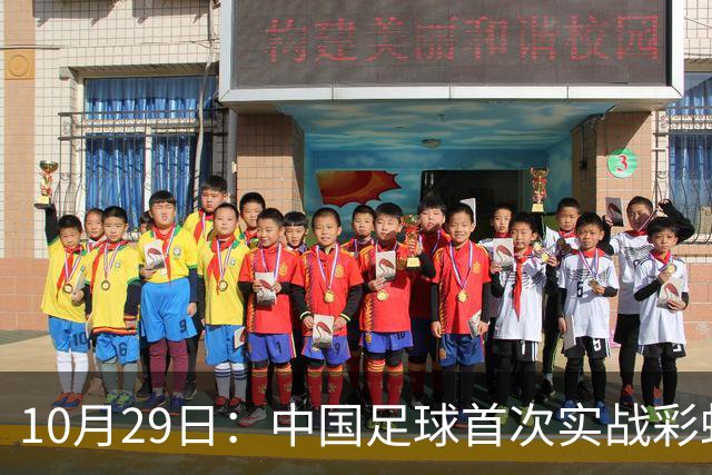 10月29日：中国足球首次实战彩虹过人破门竟出自女足刘雨希，从小与男足合练体格男性化