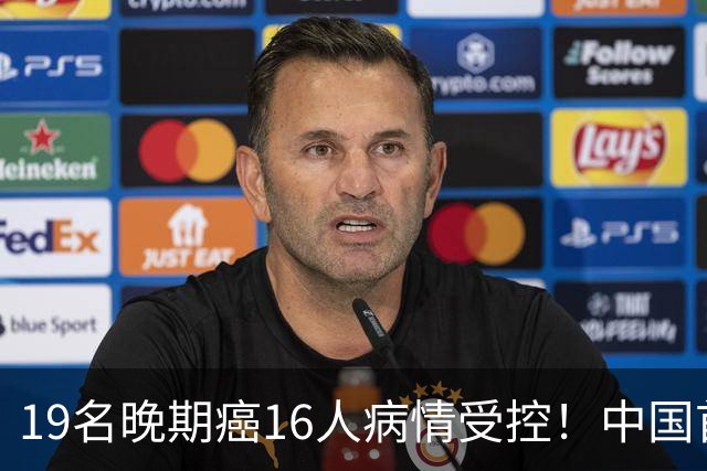 19名晚期癌16人病情受控！中国首创污水处理术抗癌，Ⅰ期临床结果公布