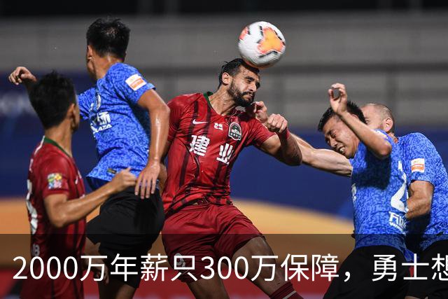 2000万年薪只300万保障，勇士想拿波津合同做交易