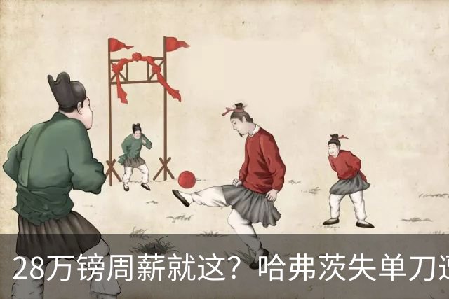 28万镑周薪就这？哈弗茨失单刀遭炮轰，阿森纳三球惨败布莱顿
