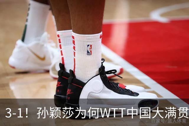 3-1！孙颖莎为何WTT中国大满贯第2局意外失手？赛后直接说出原因