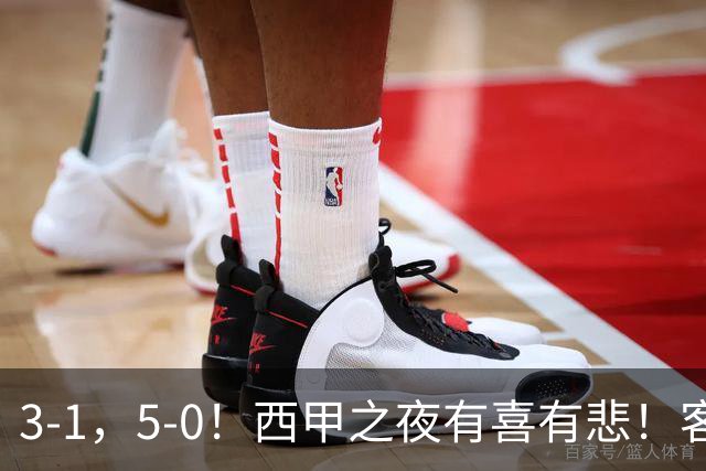 3-1，5-0！西甲之夜有喜有悲！客场大逆转帽子戏法诞生，巴萨再创辉煌历史