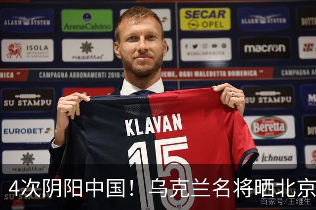 4次阴阳中国！乌克兰名将晒北京灰暗照片 俄罗斯名将却晒蓝天白云照