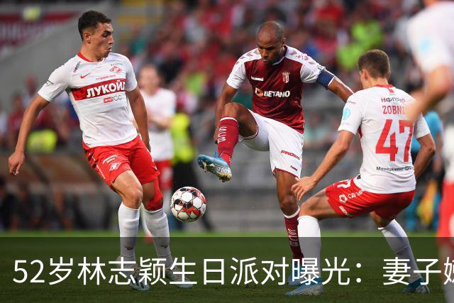 52岁林志颖生日派对曝光：妻子嫩似25岁，17岁儿子身高183超爸爸