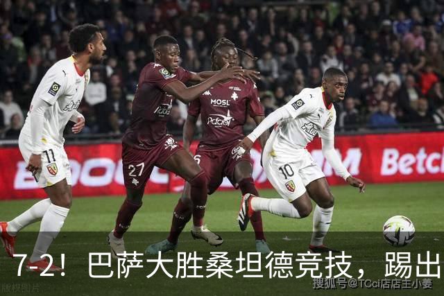 7-2！巴萨大胜桑坦德竞技，踢出了“快乐足球”，阵容强的可怕