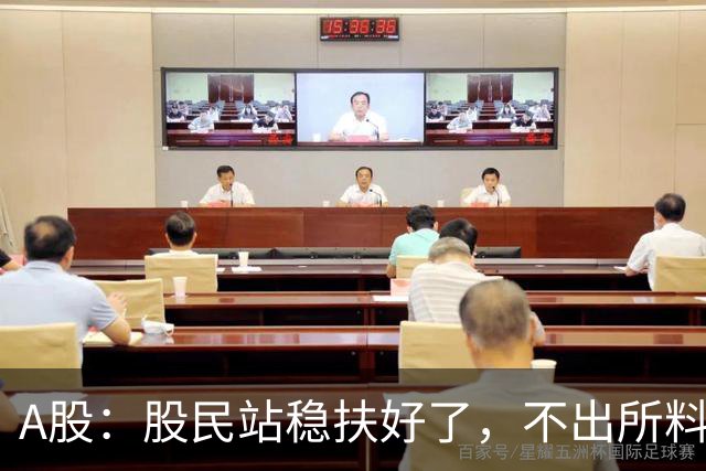 A股：股民站稳扶好了，不出所料，今天,10月16日，很可能这么走？