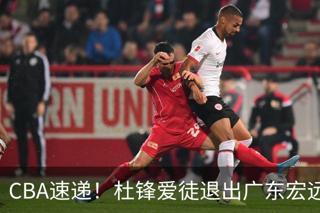 CBA速递！杜锋爱徒退出广东宏远，曾被视为加强版黑白矮！