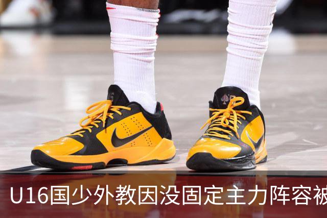 U16国少外教因没固定主力阵容被解雇，新帅张耀坤上任第一件事就大规模海选球员